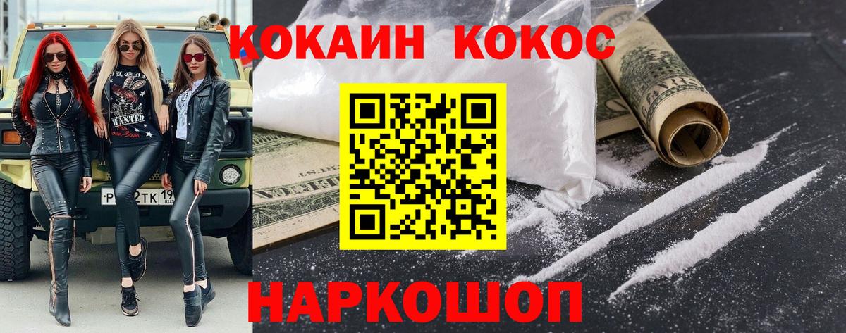 Можайск  КОКАИН 99%  Кокаин 99%  Вход с VPN 