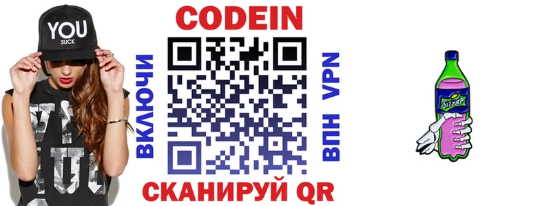 наркота  ссылка на мегу ССЫЛКА  Кодеиновый сироп Lean напиток Lean (лин)  Можайск 