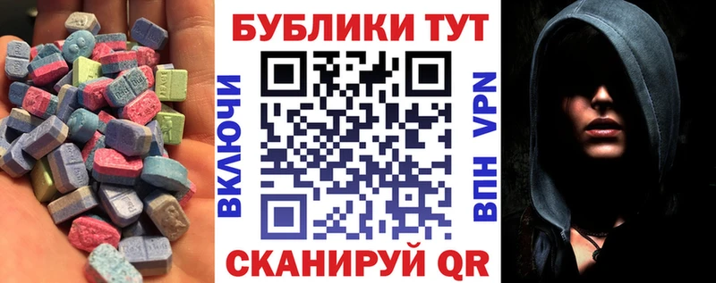 Ecstasy таблы  Можайск 