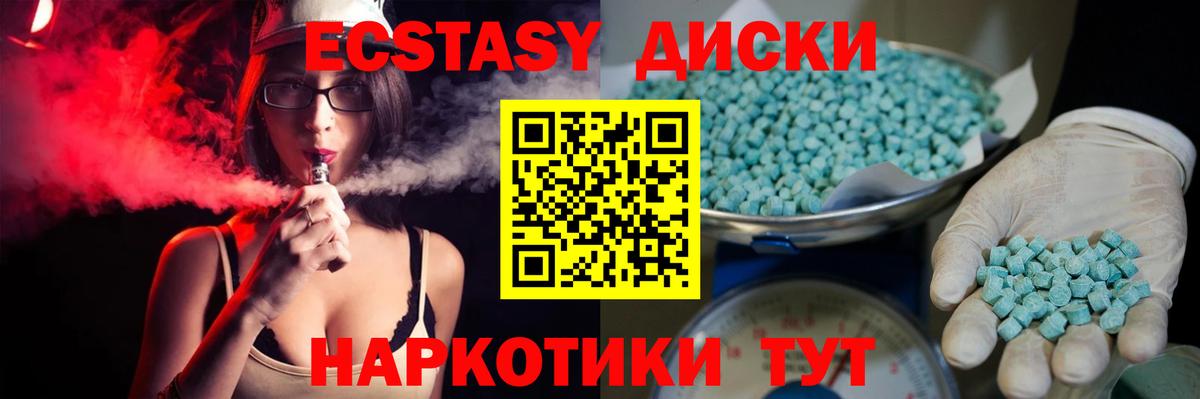 Экстази 99% Можайск