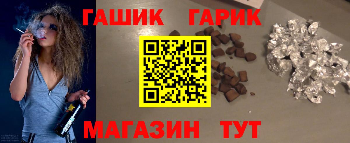 ГАШИШ  ГАШ Premium  Гашиш Premium  Вход с VPN  Можайск 