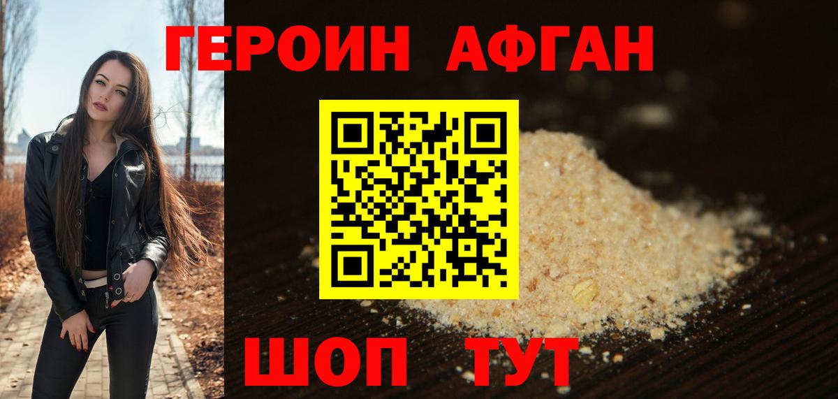 Можайск  ГЕРОИН  Вход с VPN  ГЕРОИН герыч 