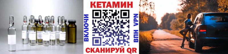 КЕТАМИН ketamine  МЕГА сайт  Можайск 