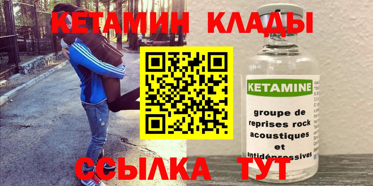 КЕТАМИН ketamine  Вход с VPN  Можайск  МЕГА сайт  КЕТАМИН VHQ 