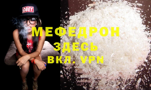 мефедрон Зарайск