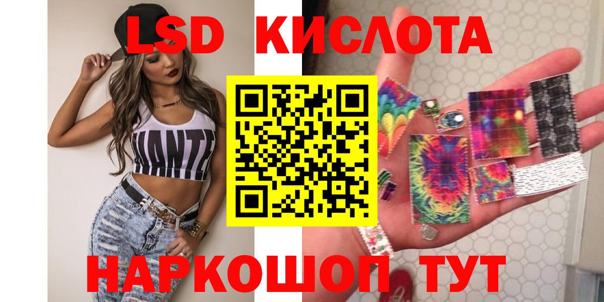 LSD-25 экстази кислота  Вход с VPN  Можайск  LSD-25 экстази ecstasy 