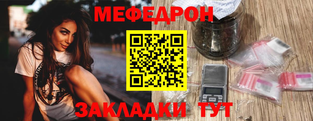 Меф мяу мяу кристаллы Можайск