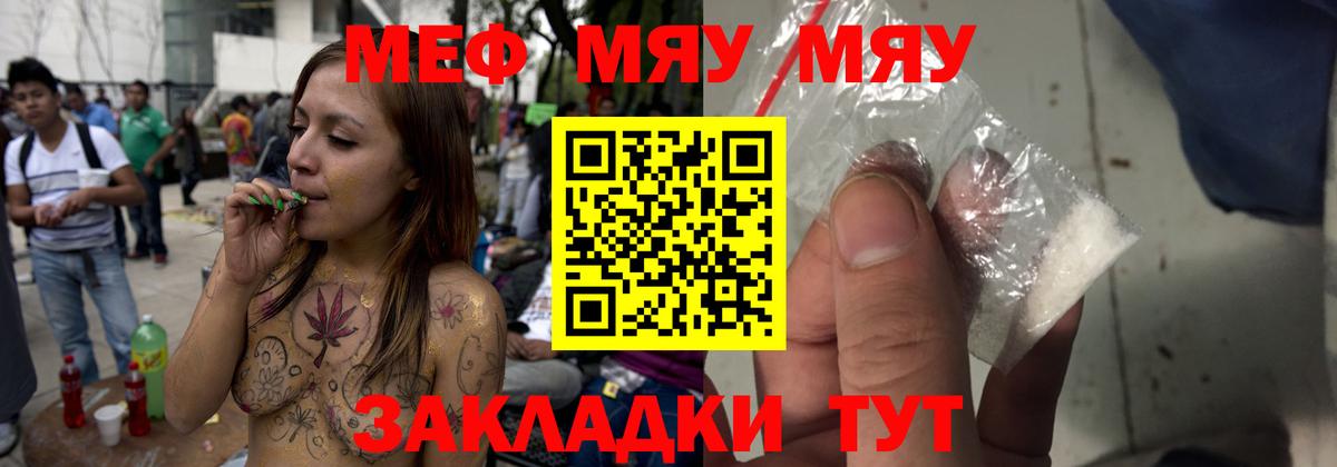 Можайск  Мефедрон  Меф  МЯУ-МЯУ 4 MMC  Вход с VPN  Мефедрон мука 