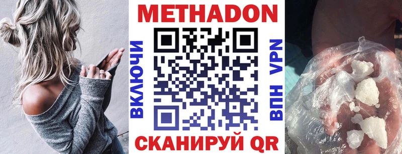 МЕТАДОН белоснежный даркнет какой сайт Можайск